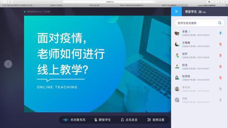 网络学习平台行业分析：以数据说话