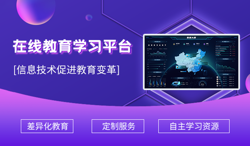 在数字化浪潮席卷全球的今天，教育科技已经成为了推动传统教育模式变革的重要力量。本文通过对比不同教育科技公司，帮助读者更好地理解其业务范围与核心竞争力。